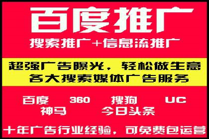 百度竞价如何助力网络创业者赚钱